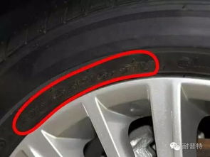 汽車(chē)輪胎上的一串?dāng)?shù)字表示什么意思？關(guān)乎生命安全，一定要看